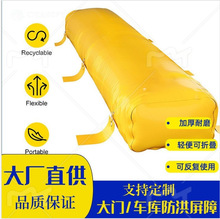 跨境防汛应急水袋防洪坝便携软体液袋防洪屏障注水式可移动挡水墙
