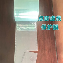 易撕易断薄膜点断线静电膜虚线保护膜工厂定制防静电保护膜