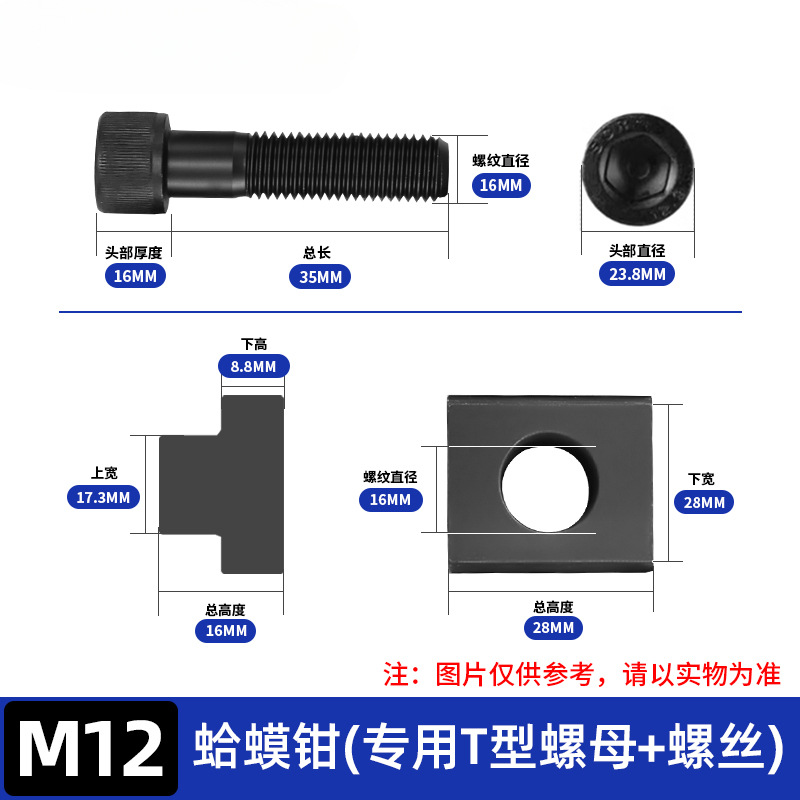 Tornillos de tuerca tipo M12T