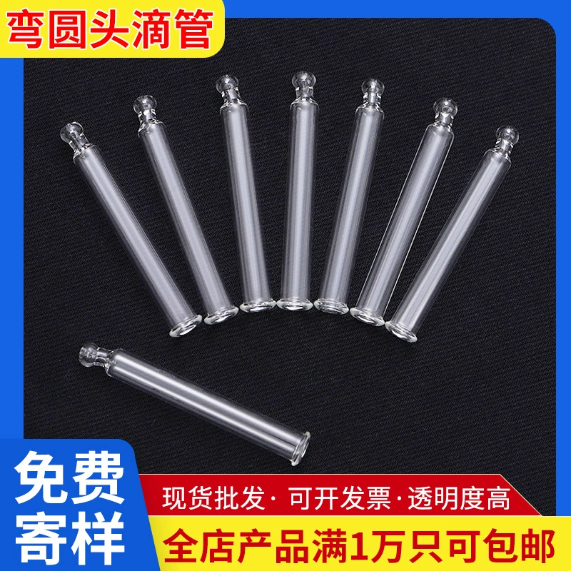 Обработка изготовленной на заказ изогнутой капельницы с круглой головкой изогнутой бутылкой-капельницей с низким содержанием боросиликатного стекла оптом различные типы капельниц