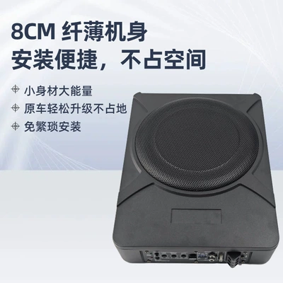 Ultra-Thin Subwoofer Car Audio: Car speaker/subwoofer