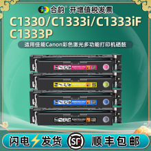 ���ü���T12����X C1300i��ɫ�����ӡ��̼�ۺ�C1333iFī��C1333P