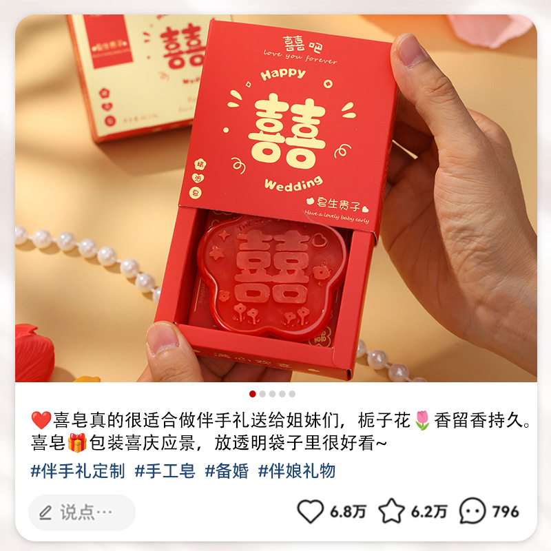 Jabón de aceite esencial de bodas para una pareja de bodas, regalo de mano, jabón rojo, jabón hecho a mano, suministros de boda