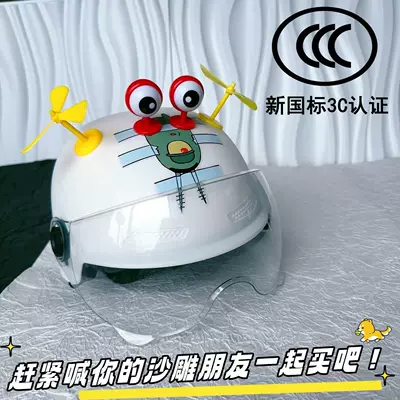 Summer All-Season Safety Helmet, Adjustable — Motosiklet kaskı (dəbilqə)