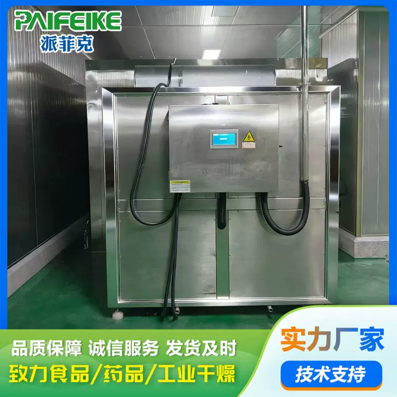 污泥箱式烘干机 电镀污泥烘干设备空气能热泵烘干房