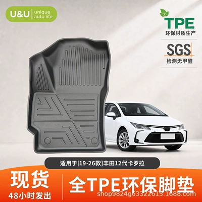 Suitable for 19-26 models of Toyota 12th generation Corolla, special molded TPE car floor mats, modified and wholesale