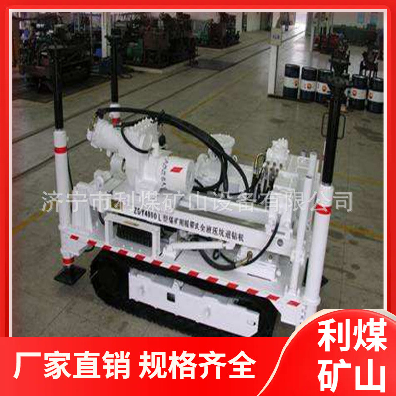 ZDY750L履带式全液压坑道钻机 煤矿井下中浅瓦斯抽放孔取心钻机
