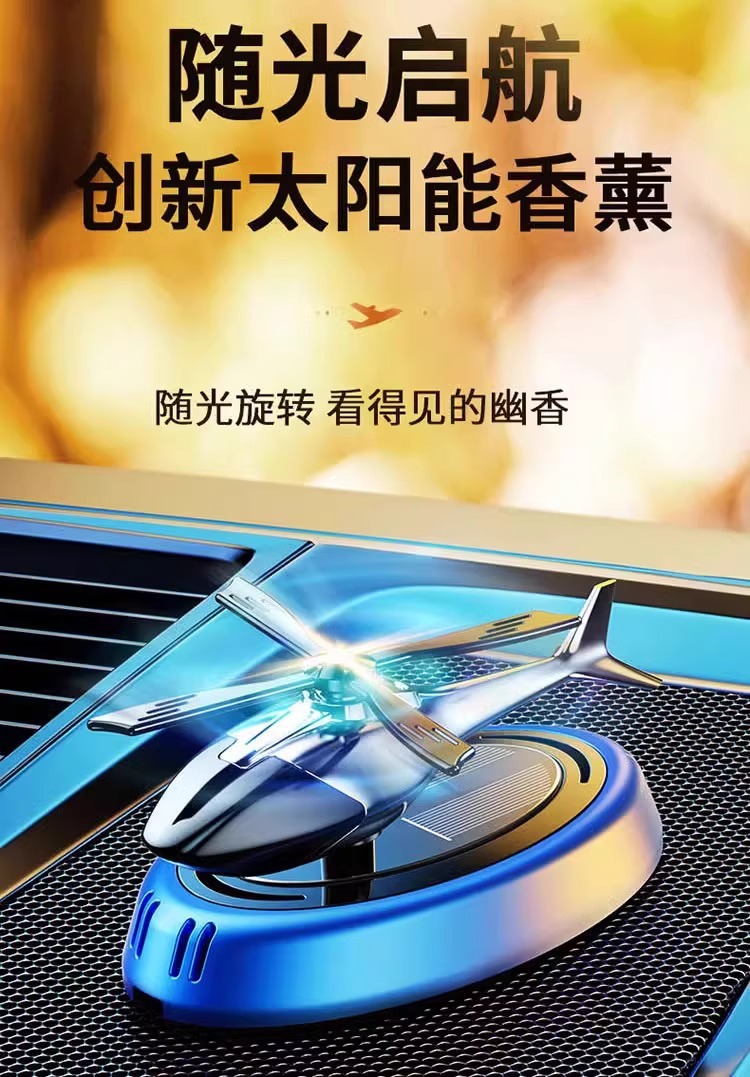 Cross-border hot selling car decoration solar rotating aircraft car perfume aromatherapy car center console decoration supplies