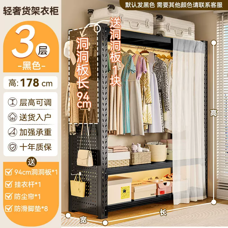 开放式货架衣柜简易组装家用卧室出租房落地置物架多层收纳衣帽架