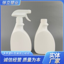 300mlPE现货 油污净喷瓶清洁剂喷壶衣领净喷壶油污净厨房清洁喷壶