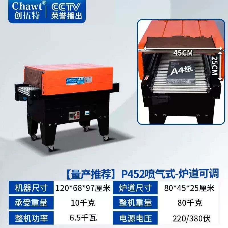 [대량 생산 추천] P452 제트 로 채널 조정 가능