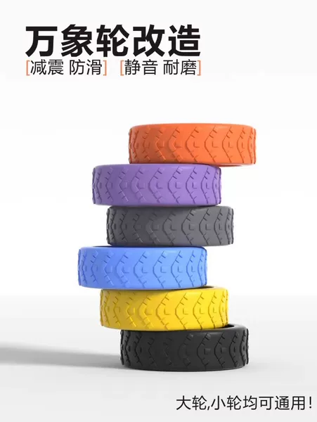 Thickened Suitcase Rubber Protective Cover Trolley Case Rubber Ring Wheel Anti-Wear Cover Wear-Resistant Anti-Dirty Wheel Cover