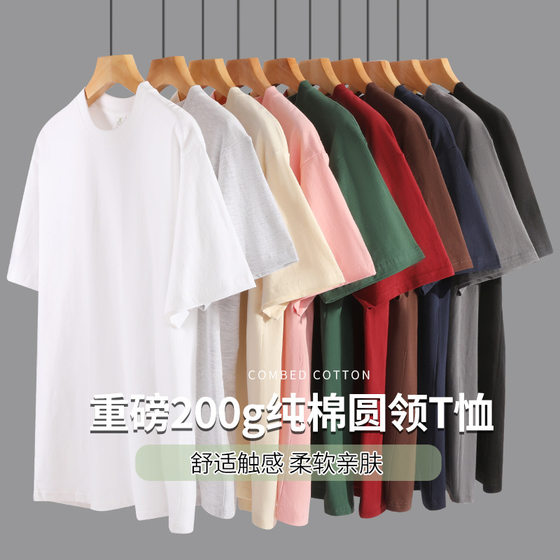 Short-sleeved T-shirt men's summer cotton heavyweight round neck loose casual base shirt manufacturers support a generation of hair