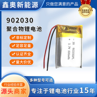 �S��ֱ��902030�ۺ����늳� 500MAH 3.7V �O�ذ�Ħ��LED���ɳ��
