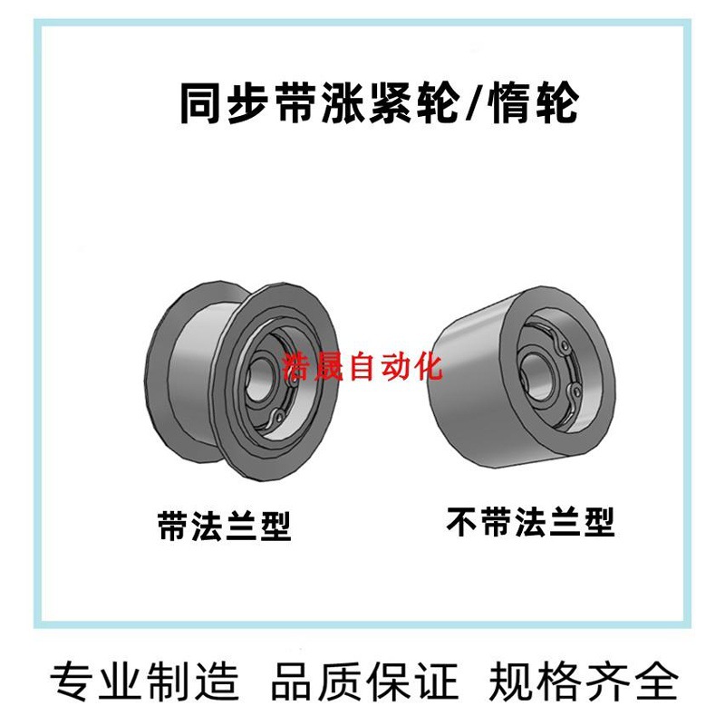 带法兰同步惰轮背面张紧型EVF21 EVF31-W 9 11 15 19 22 26 27 32