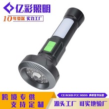 跨境户外便携式多功能强光led手电筒USB充电侧灯cob家用塑料手电
