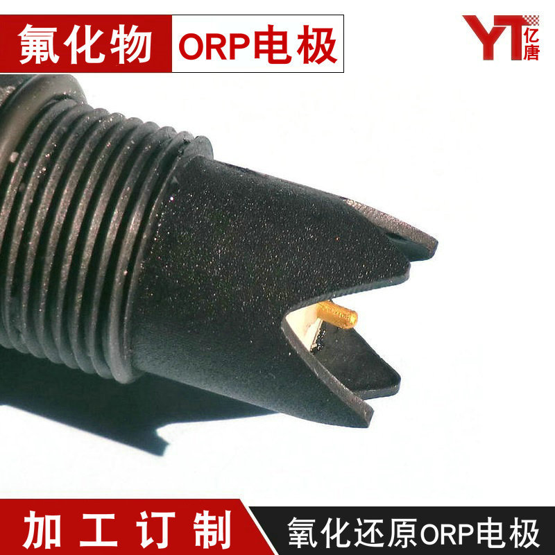 亿唐GO-100HF电位计探头氢氟酸氟化物orp检测无玻璃黄金ORP电极