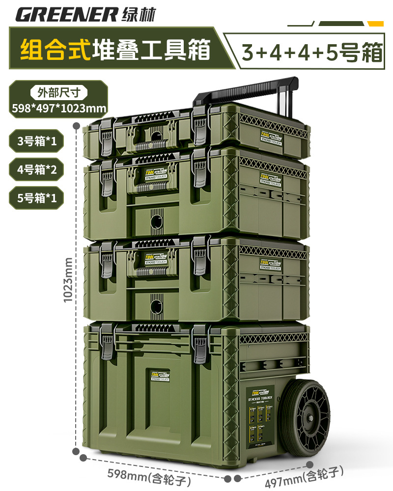 Caja de herramientas de bosque verde, caja de almacenamiento de hardware combinada de varilla de tracción, caja de apilamiento de clase industrial, nuevo tipo de estación base, caja de tracción manual