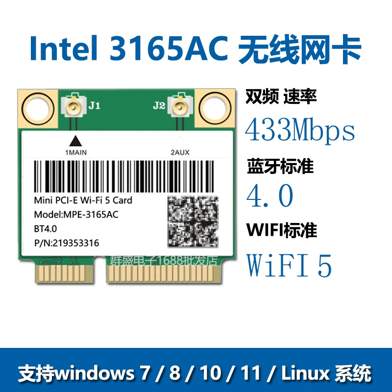 3165HMW AC 5G двухдиапазонный промышленный компьютер ноутбук встроенная беспроводная сетевая карта mini pcie Bluetooth 4.0