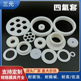 工农业塑料;密封垫片;化工设备配件