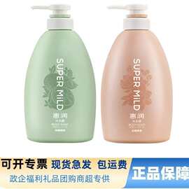 日本资生惠润沐浴露650ml淡雅柑橘淡雅果味礼盒政企集采福利劳保
