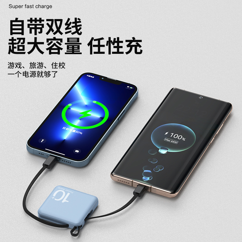 可携带上飞机超小的充电宝自带线迷你小型便携大容量超薄小巧高端|undefined