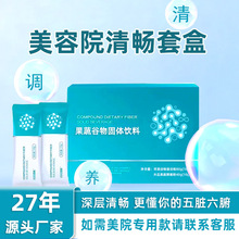 台湾果蔬谷物酵素粉美容院益生菌固体饮料清嗨吃宿便饥肠排餐产品