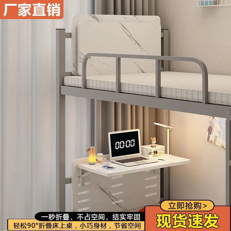 折叠寝室书桌床边宿舍上下铺神器悬空桌简约必备现代可折叠懒人桌|undefined