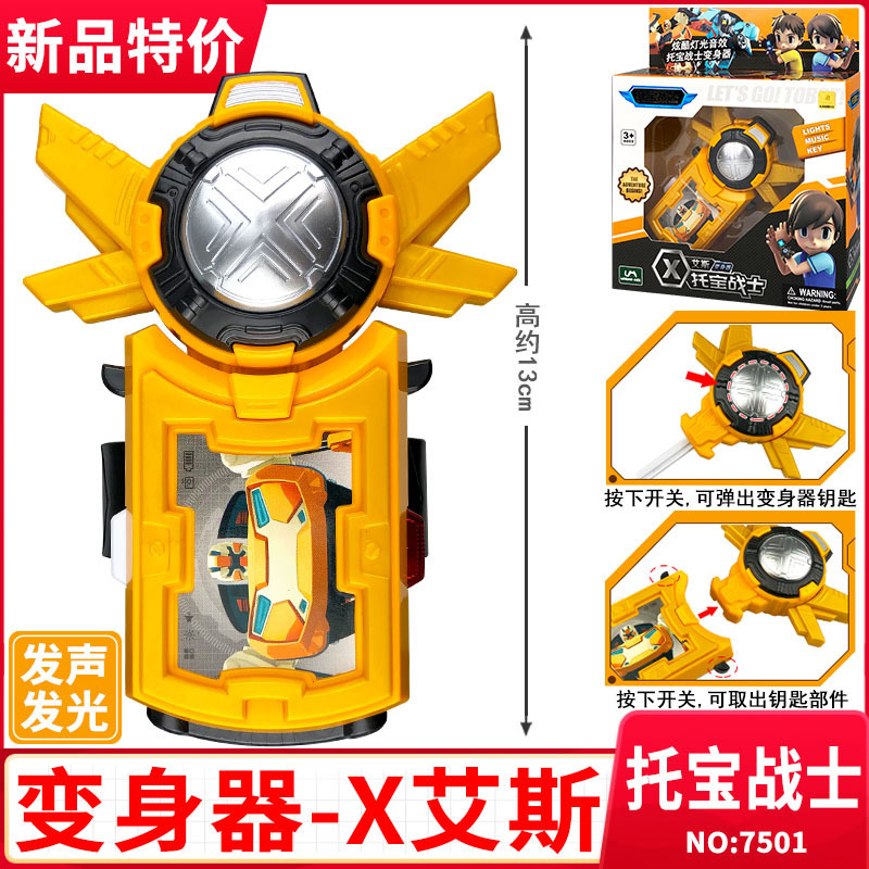 7501 Tobao Warrior-Ace Transformer