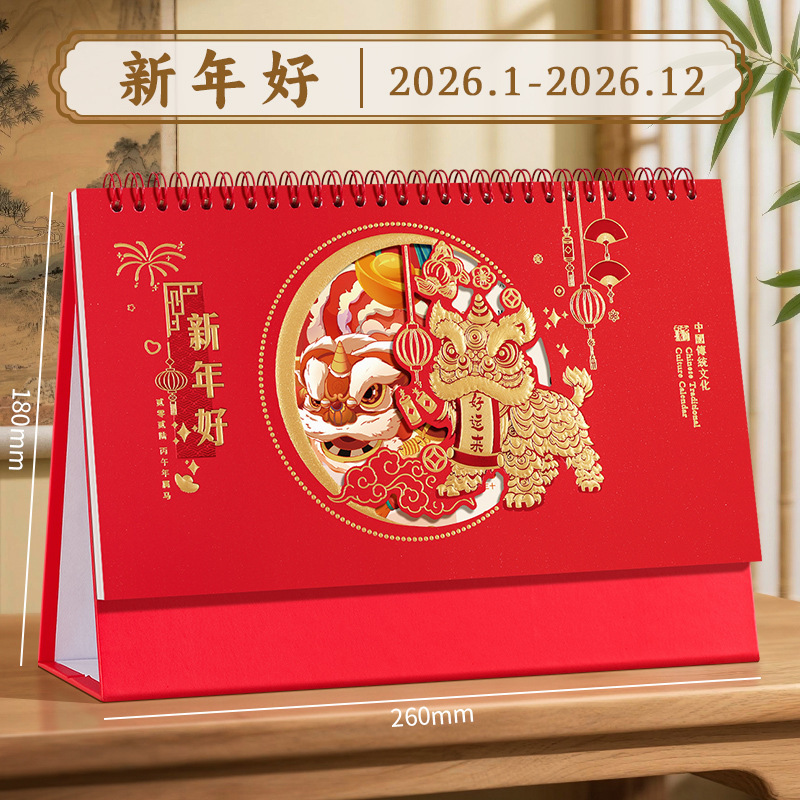2026年台历定制马年新款办公工作计划本国风设计生肖创意商务企业|undefined