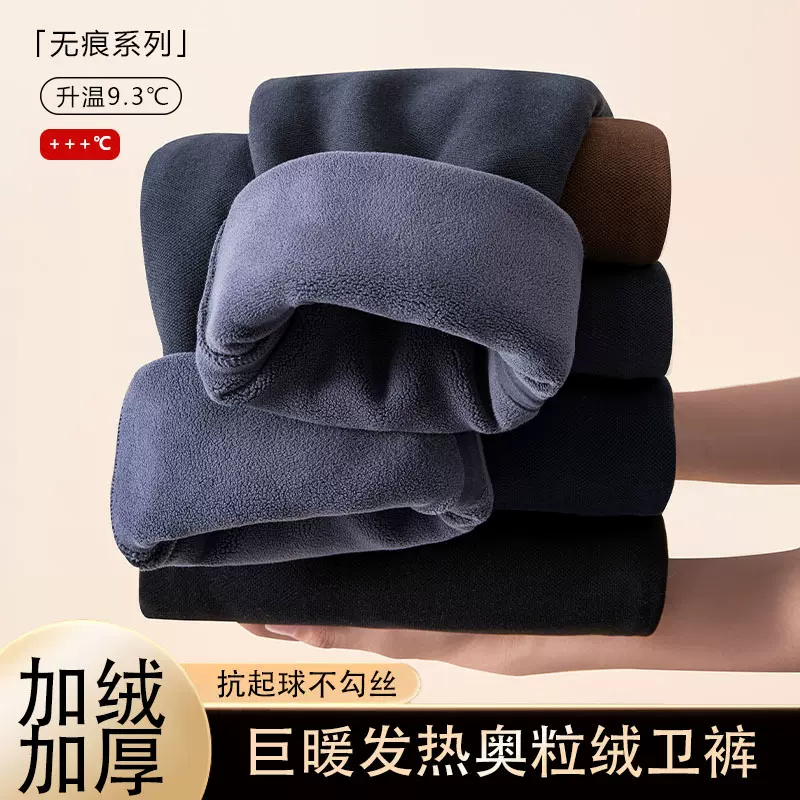 【羊羔绒特厚】冬季加绒加厚卫裤防风裤保暖休闲运动裤子长裤男裤