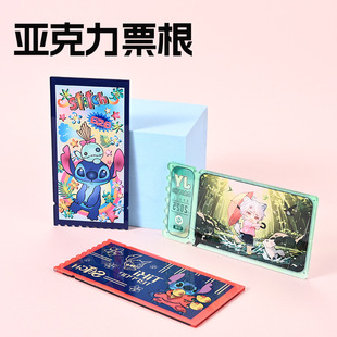 Cartoon Stitch Acrylic Ticket Root Star Concert Movie Ticket Root Acrylic Anime Commemorative Ticket Root Customization