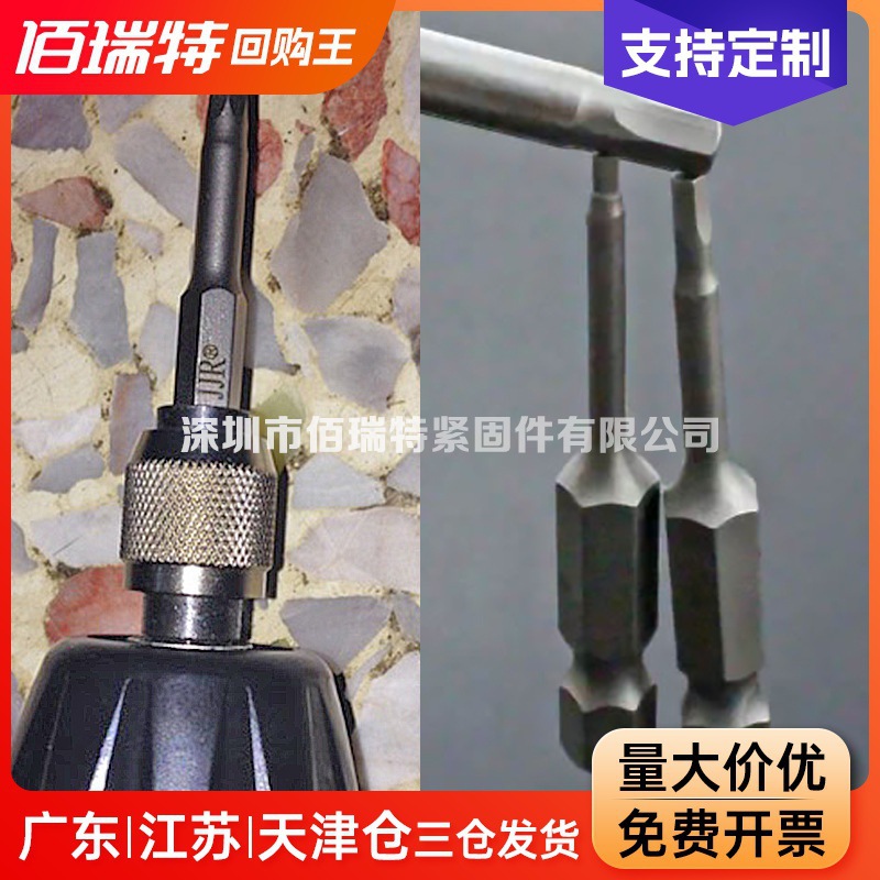 强磁性内六角电动风批头起子批咀气动强磁力内六角手电钻螺丝刀头