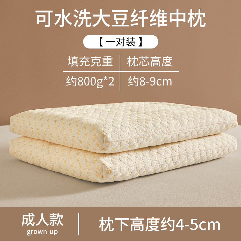Almohada de fibra de soja Almohada baja Protección de la columna cervical Ayuda a dormir Almohada baja Núcleo de almohada para niños Estudiante femenino Un par de hombres solteros en casa