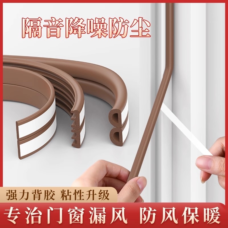 门缝密封条卧室房门隔音神器窗户密封胶条防漏风缝隙防盗门底防撞