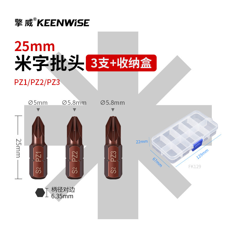 十字短批头套装超短内六角披头一字梅花带孔三角五星U型四方25mm|undefined