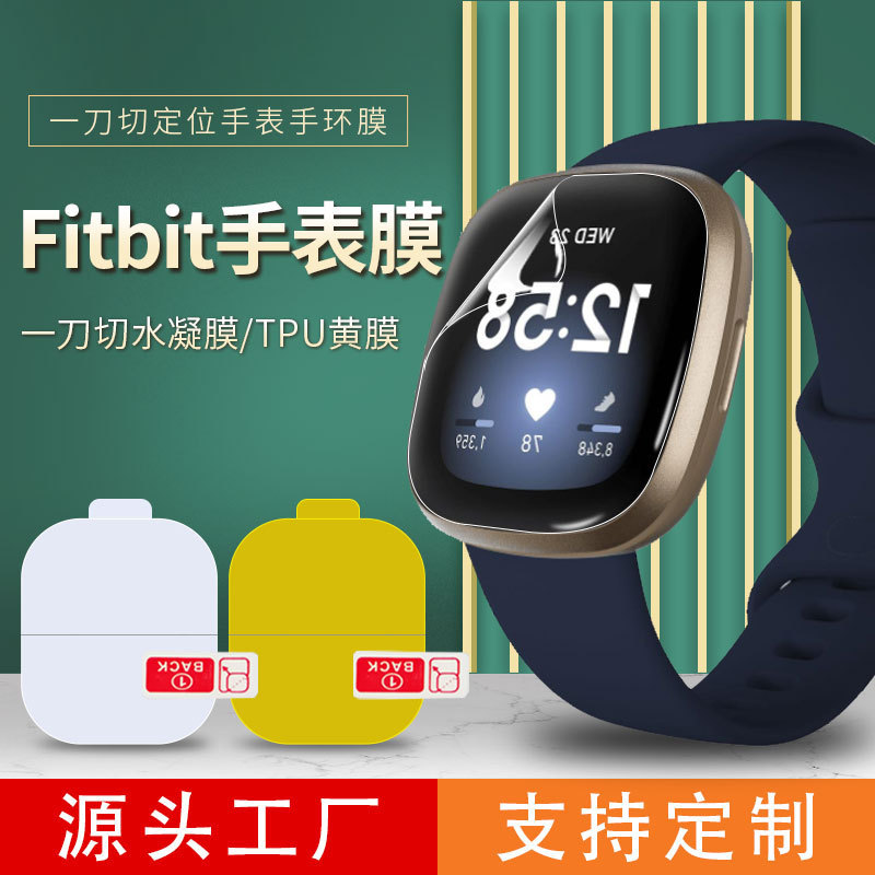 Suitable for Fitbit Versa2 Smart Watch Protective Film Tpu Hydrogel Film Versa3 One-Size-Fits-All Explosion-Proof Soft Film Suitable for Fitbit Versa2 Smart Watch Protective Film Tpu Hydrogel Film Versa3 One-Size-Fits-All Explosion-Proof Soft Film