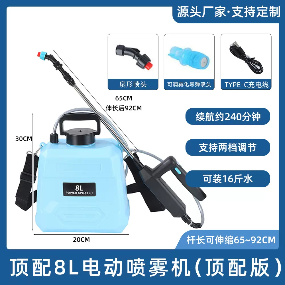 电动喷雾器把手喷枪长续航喷壶 园艺浇花浇水喷雾枪家用消毒打药