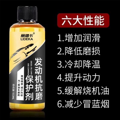 Oil additive Noise Reduction Automobile Motorcycle