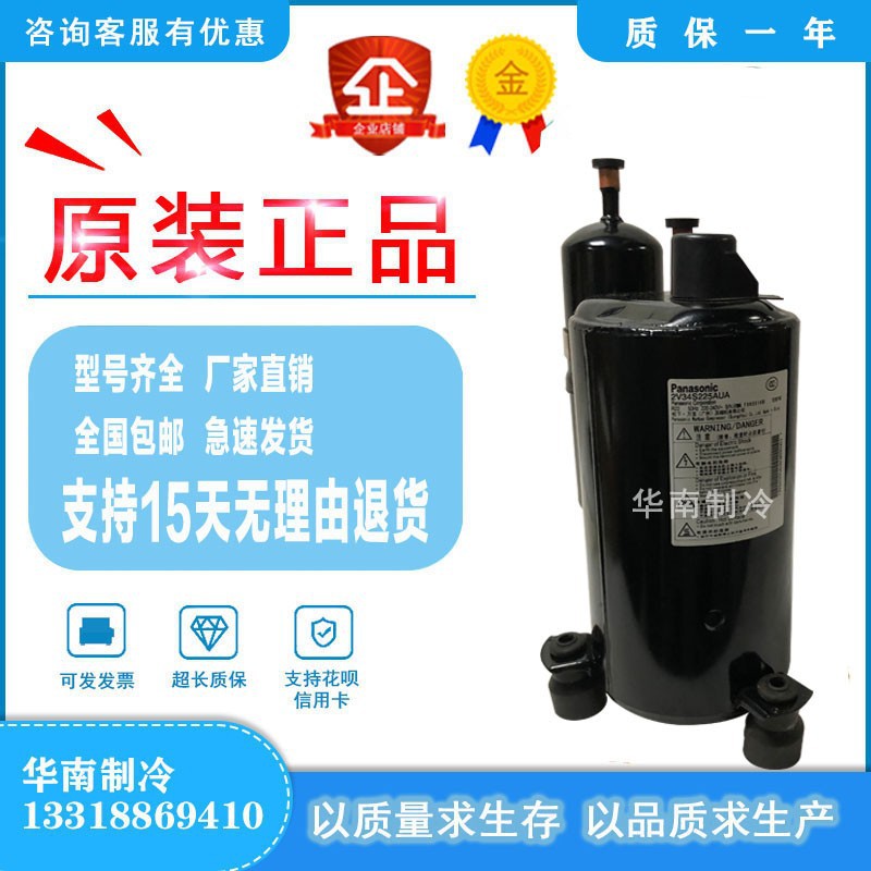 2V32S225AUA 2V34S225AUB 2V36S225BUA全新原装松下2匹空调压缩机