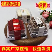 红丝绒黑森林蛋糕包装盒加厚防雾透明烘焙提拉米苏食品级打包盒子