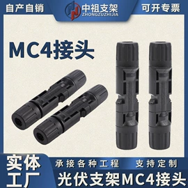 其他光伏产品;紧固件连接件;光伏支架