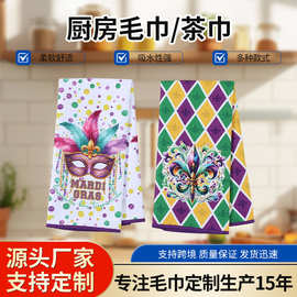 跨境热销超细纤维厨房毛巾茶巾华夫格面料可印制图案少量起批