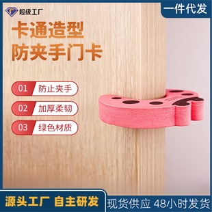 Safety Door Card EVA Card Children Children Baby Anti-pinch Mute Multifunctional Green Environmental Protection Door Stop Door Plug