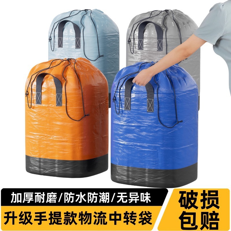 快递中转袋寄快递专用物流中转袋带提手大号编织袋子防水耐磨加厚|undefined