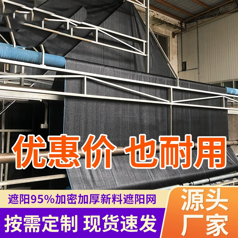 Оптовая продажа от производителя 12-контактная сельскохозяйственная солнцезащитная сетка черная плоская тканая пыленепроницаемая солнцезащитная сетка солнцезащитная сетка на складе