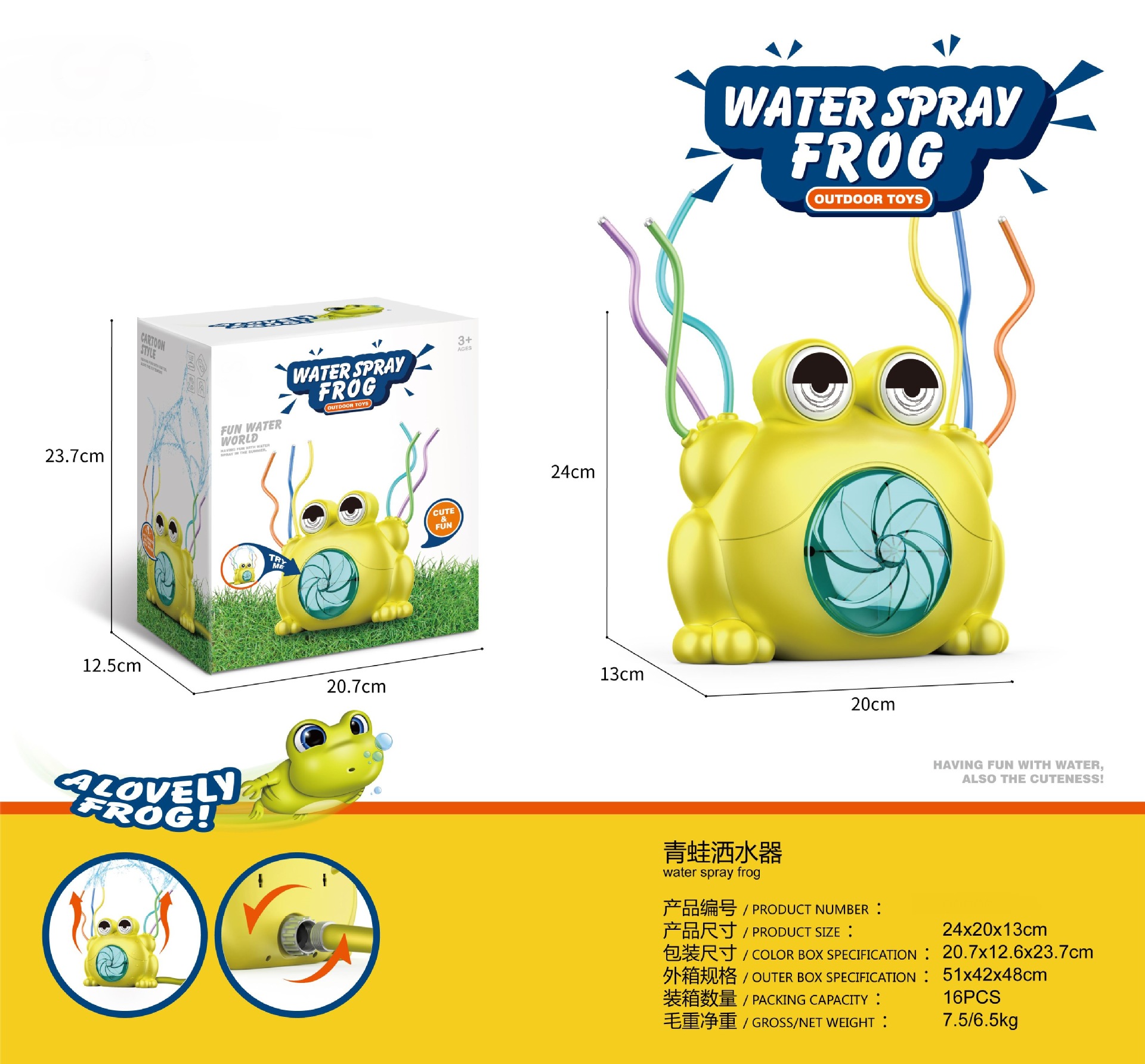 青蛙洒水器【彩盒】406g