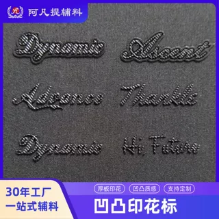 定制3d印花标厚版立体烫图热转印标贴服装logo印花硅胶烫画烫标