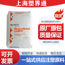 LLDPE 埃克森 LL6201RQ 粗粉末 热稳定性 抗环境应力