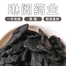 厂家批发 九华山制黄精 新货九蒸九晒 熟黄精片  散装生片黄精茶